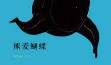 月亮上的蝴蝶读后感