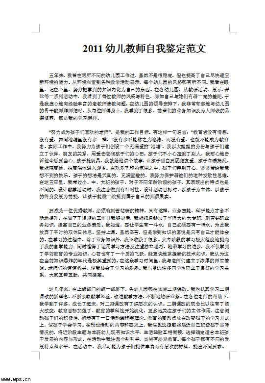 大学自我认同范文毕业