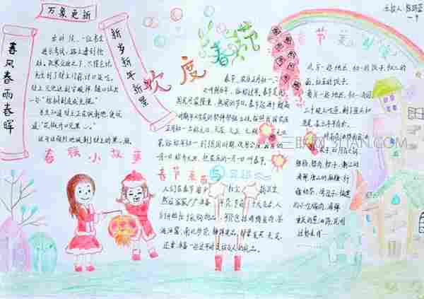 描述假期的好话和句子