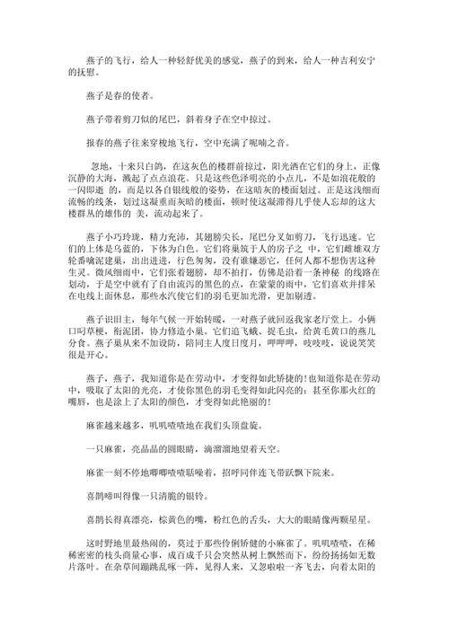 描述牡丹的好句子和段落