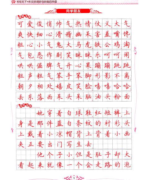 好话，好句子和描述我姐姐的段落