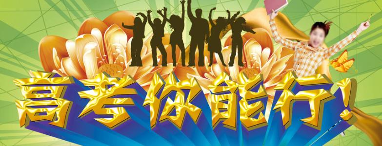 高中励志文章:我的高中交响曲