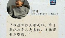 杨绛：怀念石华父