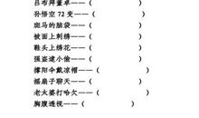 2016有趣的成语歇后语