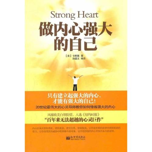 没有强大的敌人,只有不够强大的自我