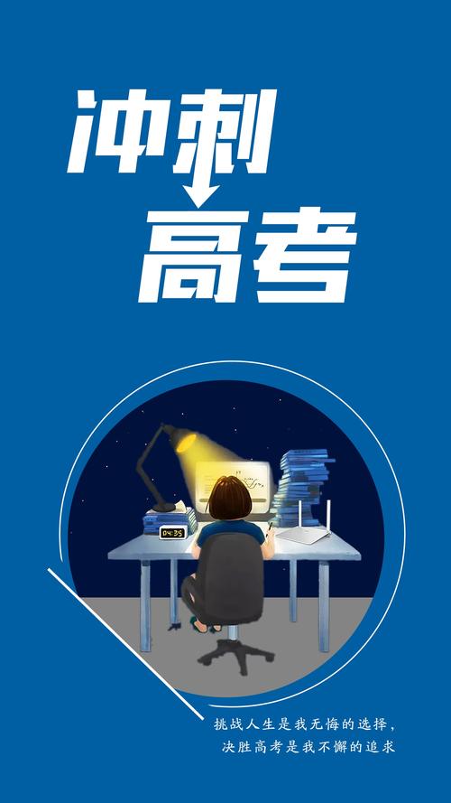 高考冲刺中最霸气的励志名言