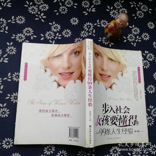 生活中的99个成功经验