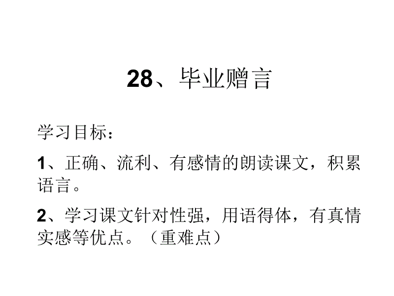 有趣的毕业消息