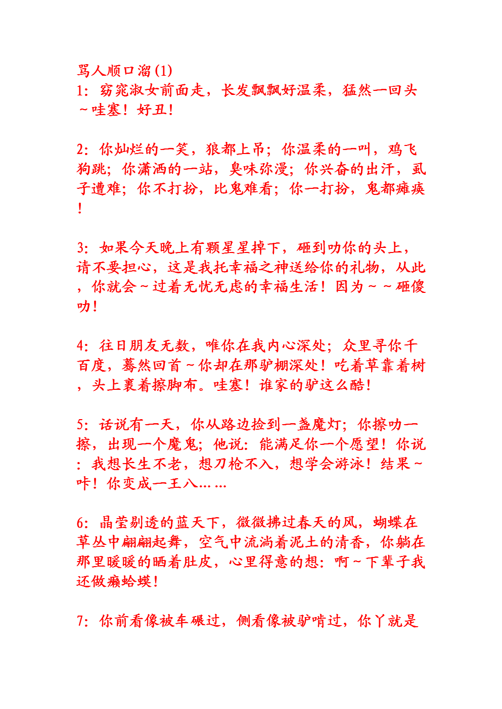 我小时候曾经发誓