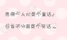 很有个性的语录