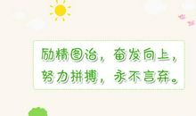 运动会宣传口号