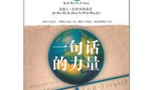 改变一生的至理名言