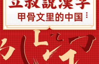 毕淑敏：让我们详细谈谈