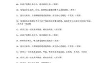 有关歌颂母爱的名言