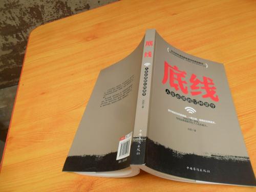 80后生活的底线