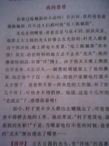 描述英雄的句子