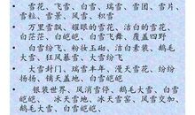 描写声音的好词好句好段