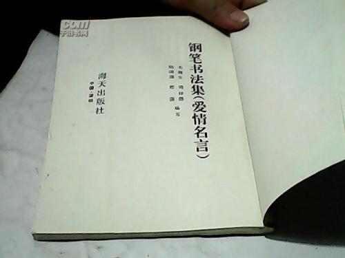 关于爱情伤害的名言