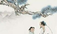 老祖宗10句话：让人舒服，让人明白