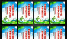 空气的环保标语