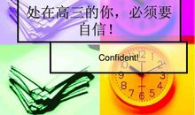 高三励志文章：高三那些日子