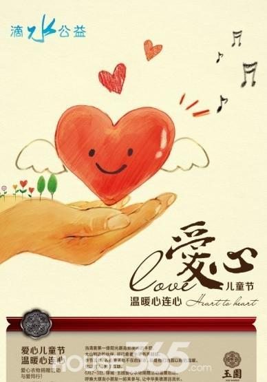 关于爱情的名言