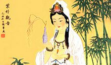 观音菩萨不爱财