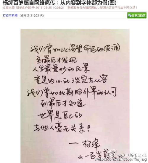 杨江：有100年的见证