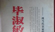 毕淑敏：爱的回音壁