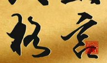 32句经典人生格言