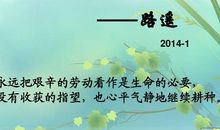 教育漫话读书笔记