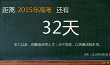 高考倒计时60天，结合考点提分快
