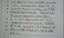 小学读书笔记