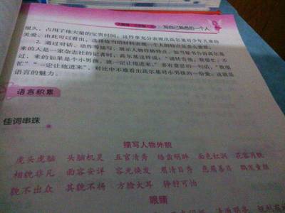 描述字符外观的句子