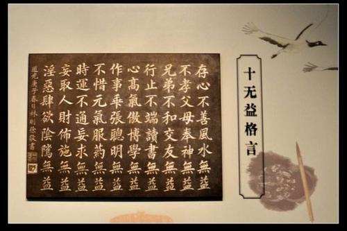 青林则徐的名言