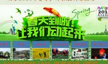 拓展训练激励口号