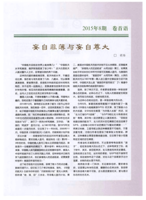 人际关系中的名言