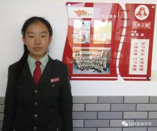 看了雷锋的事迹