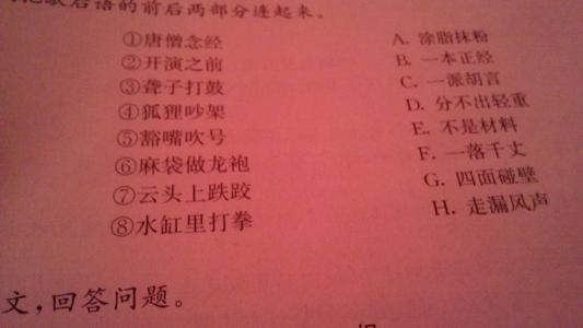 春季寓言与答案百科全书