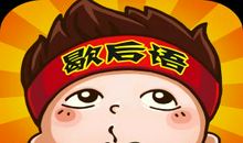 最新生活中有趣常用歇后语大全