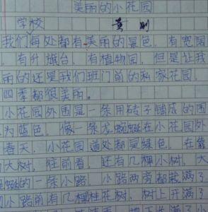 300个字符的场景组合