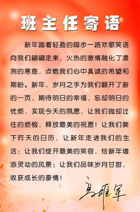 给老师的励志词