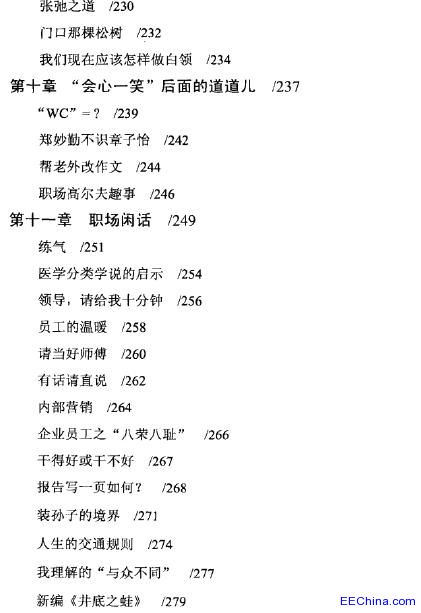 工作5年,我8年工作经验