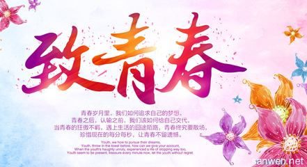关于青年的简短句子