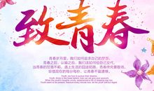 关于青春的短句