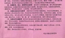 给高三*班学生家长的一封信