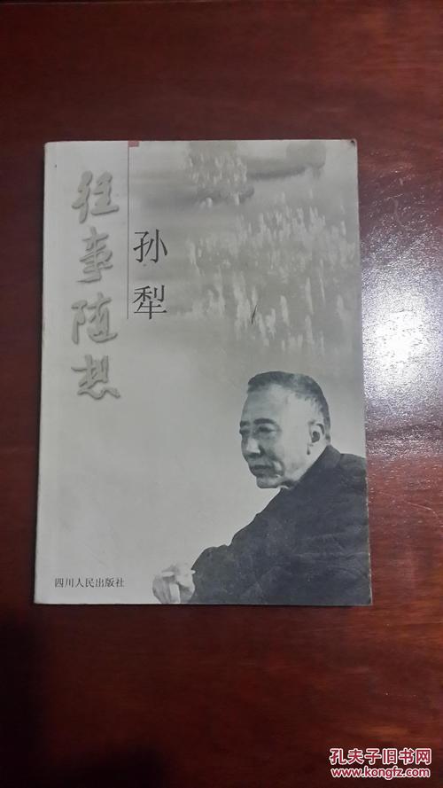 孙丽：楼菊随笔