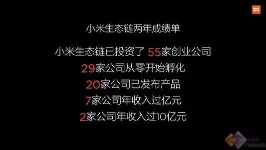 雷军著名的企业家名言:一支一百人的团队的管理是一个“障碍”