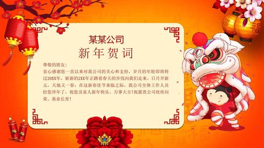 2018年狗年祝福语