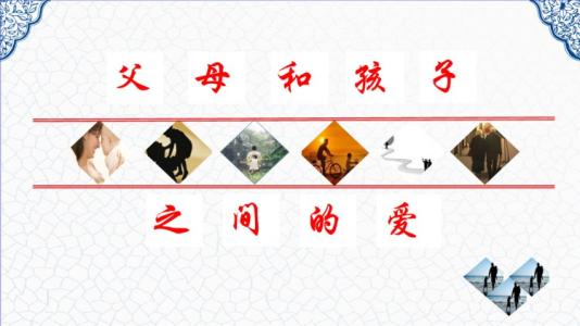 父母教育子女的名言